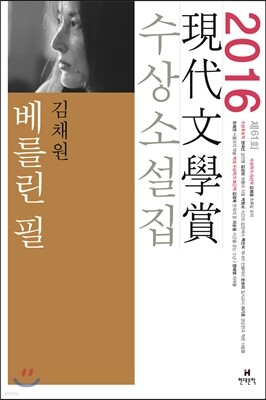 베를린 필