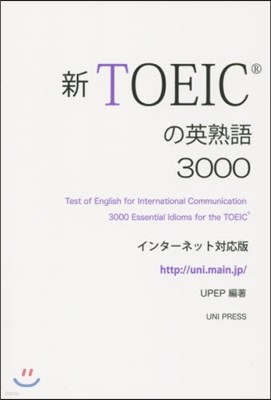 TOEIC ͫë