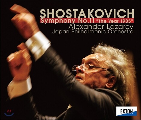 Alexander Lazarev 쇼스타코비치: 교향곡 11번 '1905년' (Shostakovich: Symphony No.11 '1905')