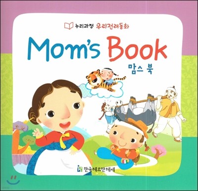  츮ȭ Moms Book  