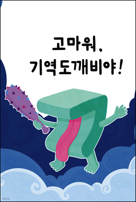 도서명 표기