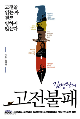 고전불패