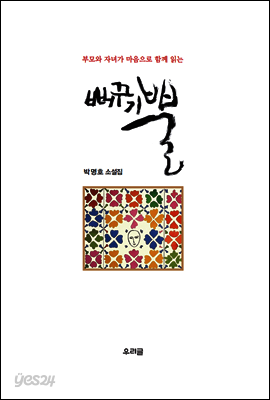 뻐꾸기 뿔