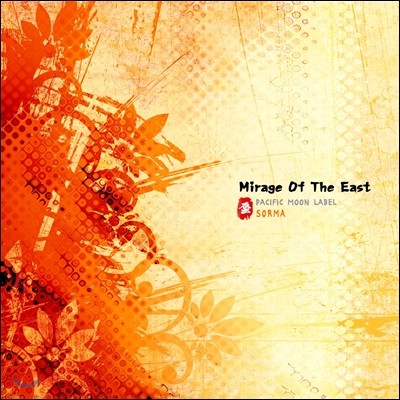 Sorma Ҹ - Mirage Of The East