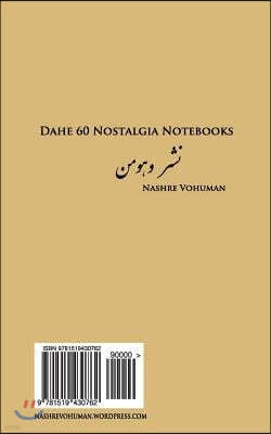 Daftar Yaddasht Kelas Panjom