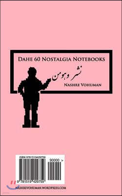 Daftar Yaddasht Light Pink