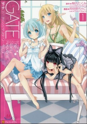ゲ-ト フィ-チャリング.ザ.スタ- 1