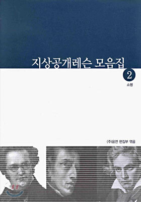 지상공개레슨 모음집 2