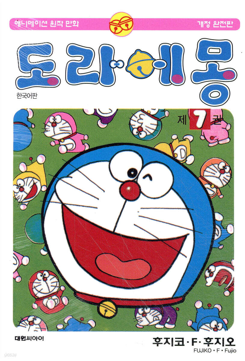 도라에몽 7
