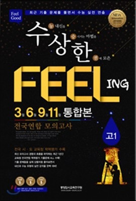  FEELING  ǰ 1 3,6,9,11 պ (2016)