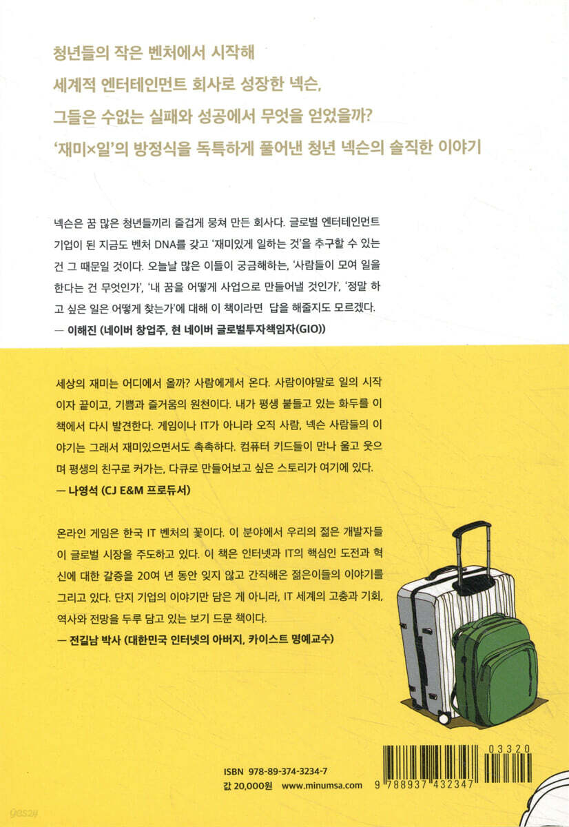 플레이 | 김재훈 | 민음사 - 예스24