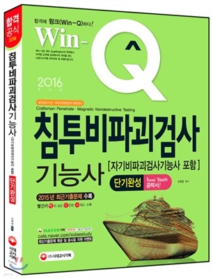 2016 Win-Q(ũ) ħı˻ɻ(ڱı˻ɻ )