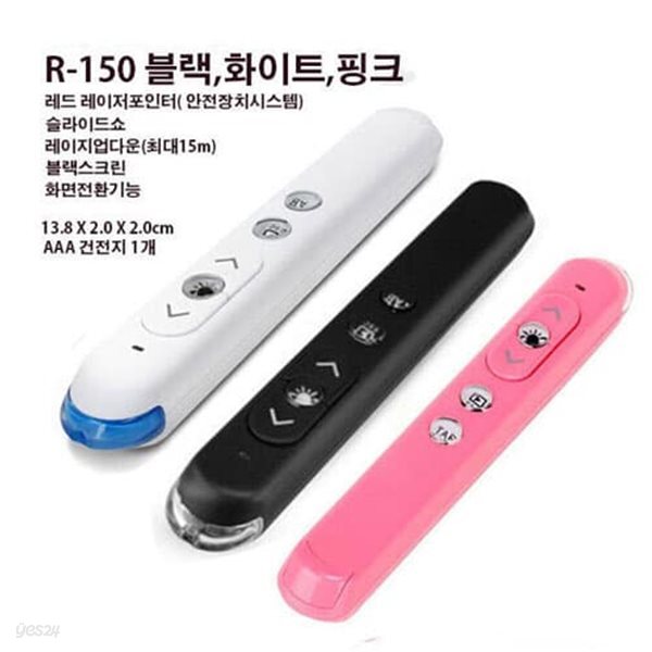 포인터존 / R150(핑크),안전시스템 레이저포인터/간편 슬림, 다기능무선프리젠터,페이지업다운,블랙스크린,슬라이드쇼확대.축소