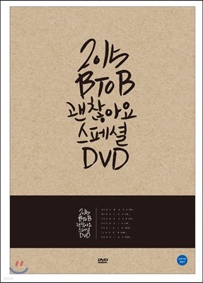  (BTOB) ƿ  DVD : Showcase + Special Making Film
