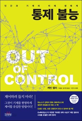 통제 불능