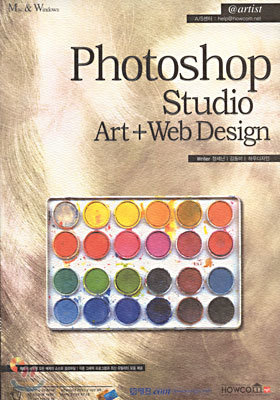 Photoshop Studio Art+ Web Design