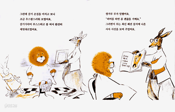 멋쟁이 사자 댄디라이언