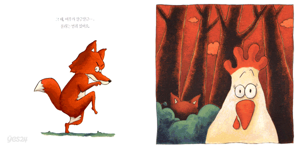 꼬꼬닭 롤라의 사랑 이야기