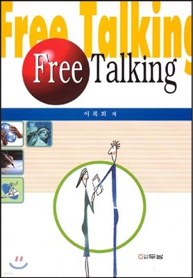 Free Talking