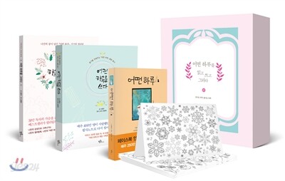 어떤 하루를 쓰다 읽고 쓰고 그리다