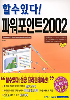 파워포인트2002