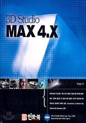 3D Studio MAX 4.X