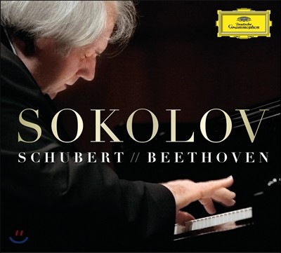 Grigory Sokolov ׸ ݷ - Ʈ / 亥: ǾƳ ǰ (Plays Schubert / Beethoven)