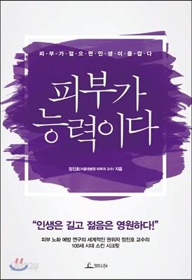 피부가 능력이다