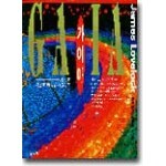 가이아
