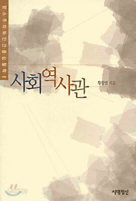 사회역사관