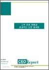 고객 분류 방법과 효과적인 타켓 마케팅 