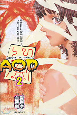 AOD 에이오디 2