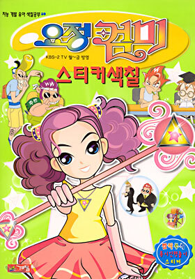 요정 컴미