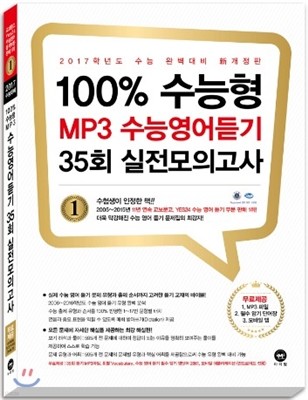 2017 100%  MP3 ɿ 35ȸ ǰ (2016)