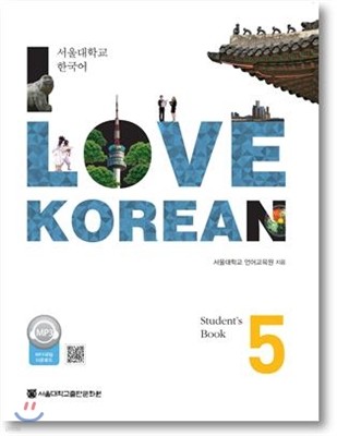 I Love Korean 5 (Student’s Book)