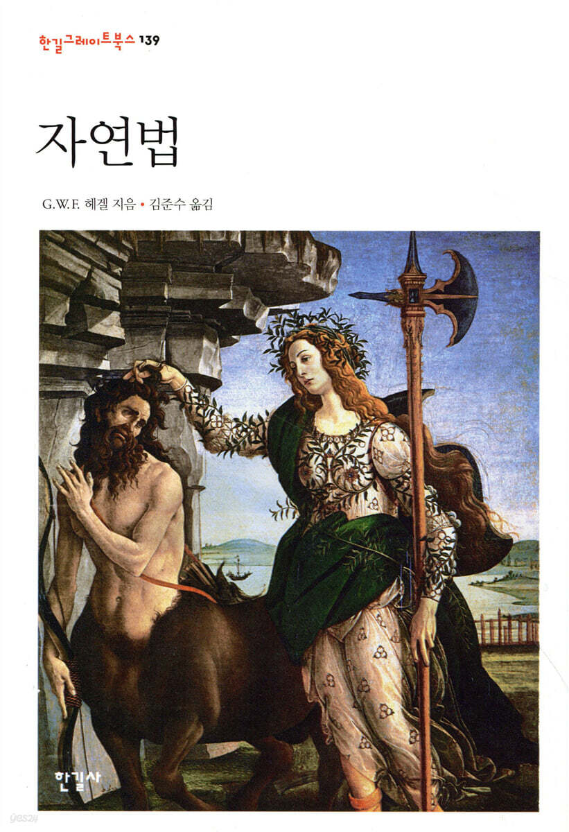 자연법