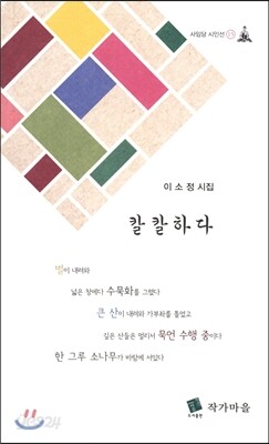 칼칼하다