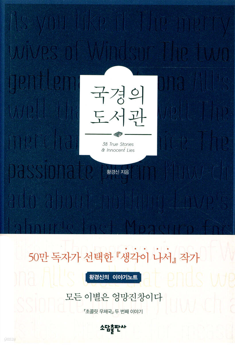 국경의 도서관