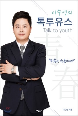 ̼  Talk to youth