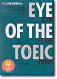  EYE OF THE TOEIC