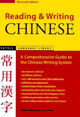 Reading and Writing Chinese