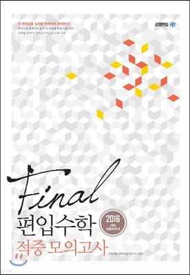 2016    Final Լ ߸ǰ 