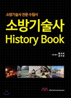ҹ History Book
