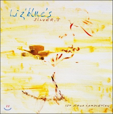 - 1  罺 (Liz' blue's - 1st Piano Completion)