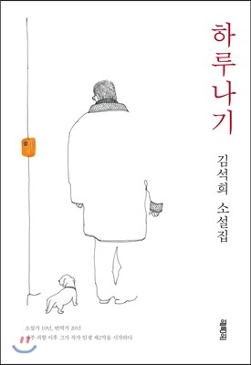 하루나기