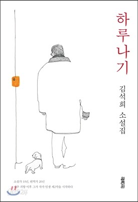 하루나기