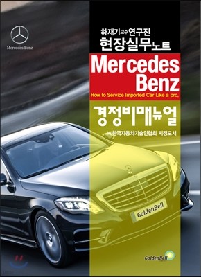 Mercedes Benz() Ŵ