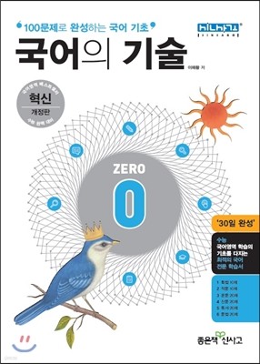  0(zero) (2016)