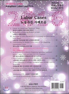 뵿 ʸ Labor Cases 32 : Winter 2015