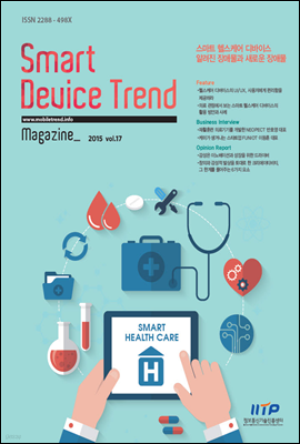 Smart Device Trend Magazine Vol.17 []
